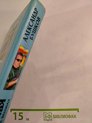 Пиранья. Звезда на волнах