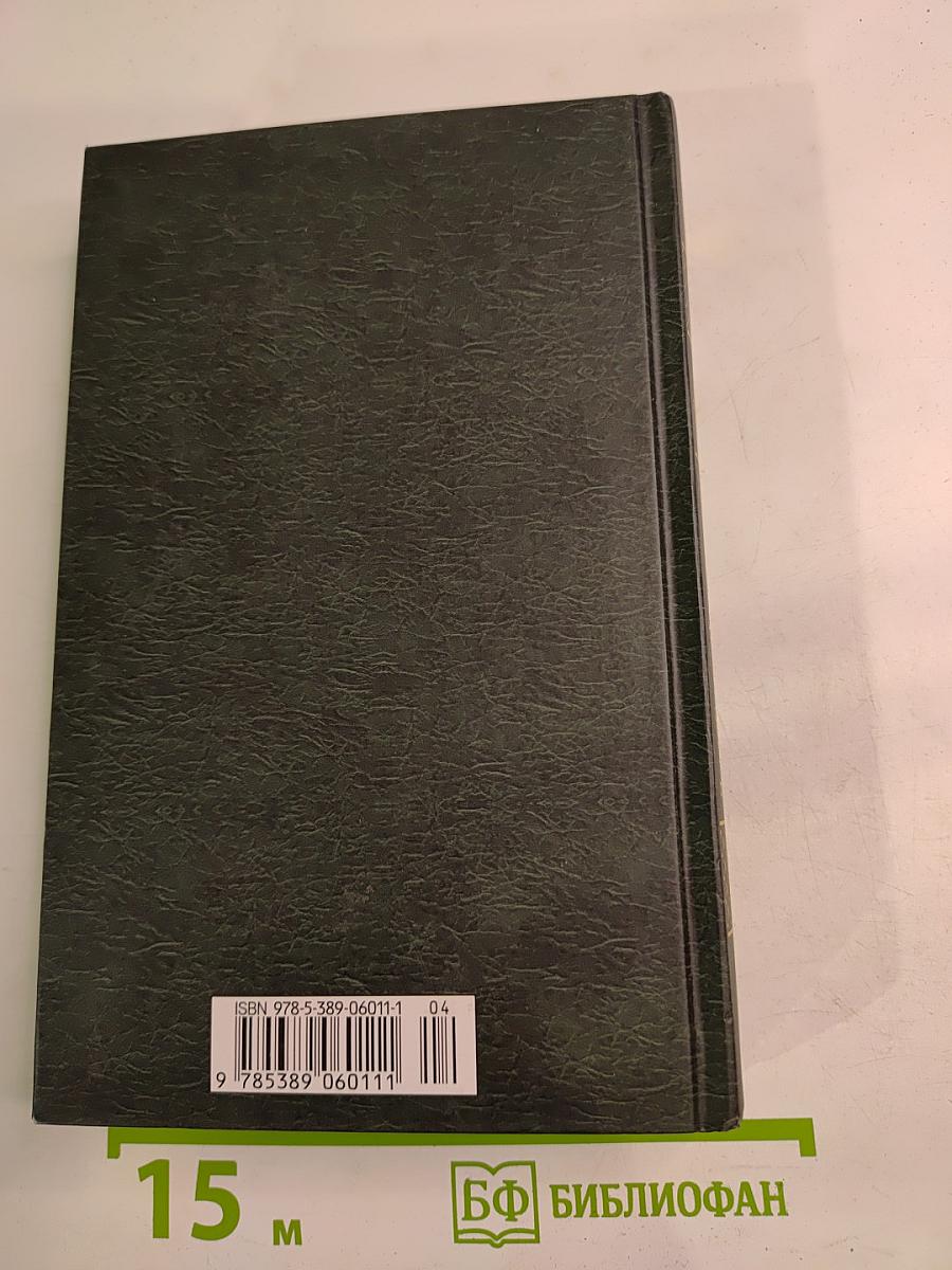 Зверобой, или Первая тропа войны