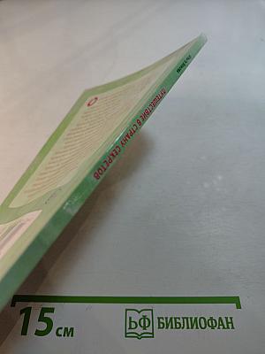 Путешествие в страну секретов