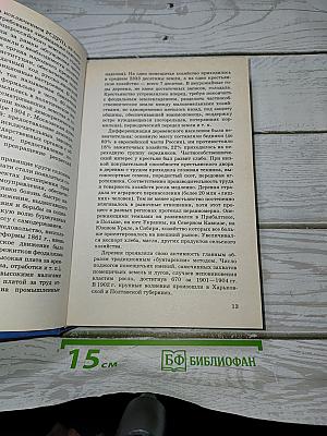 История Отечества. XX век