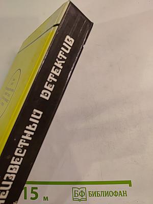 Моя прекрасная убийца: Сборник