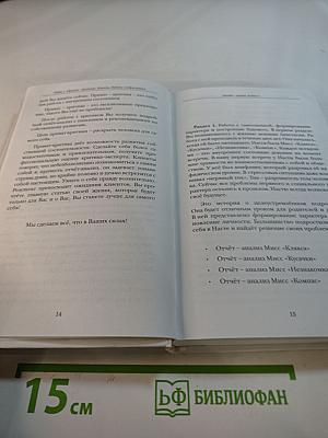 Юность. Приват-критика. Книга 2