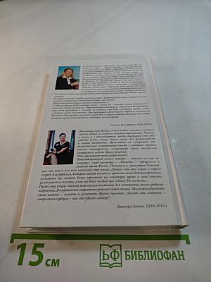 Юность. Приват-критика. Книга 2