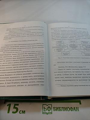 Организация и управление военно-строительным производством