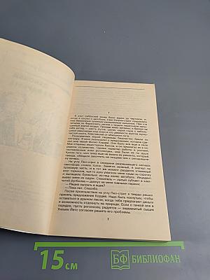 Девочки из варьете. Зверь милосердия