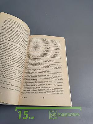 Девочки из варьете. Зверь милосердия