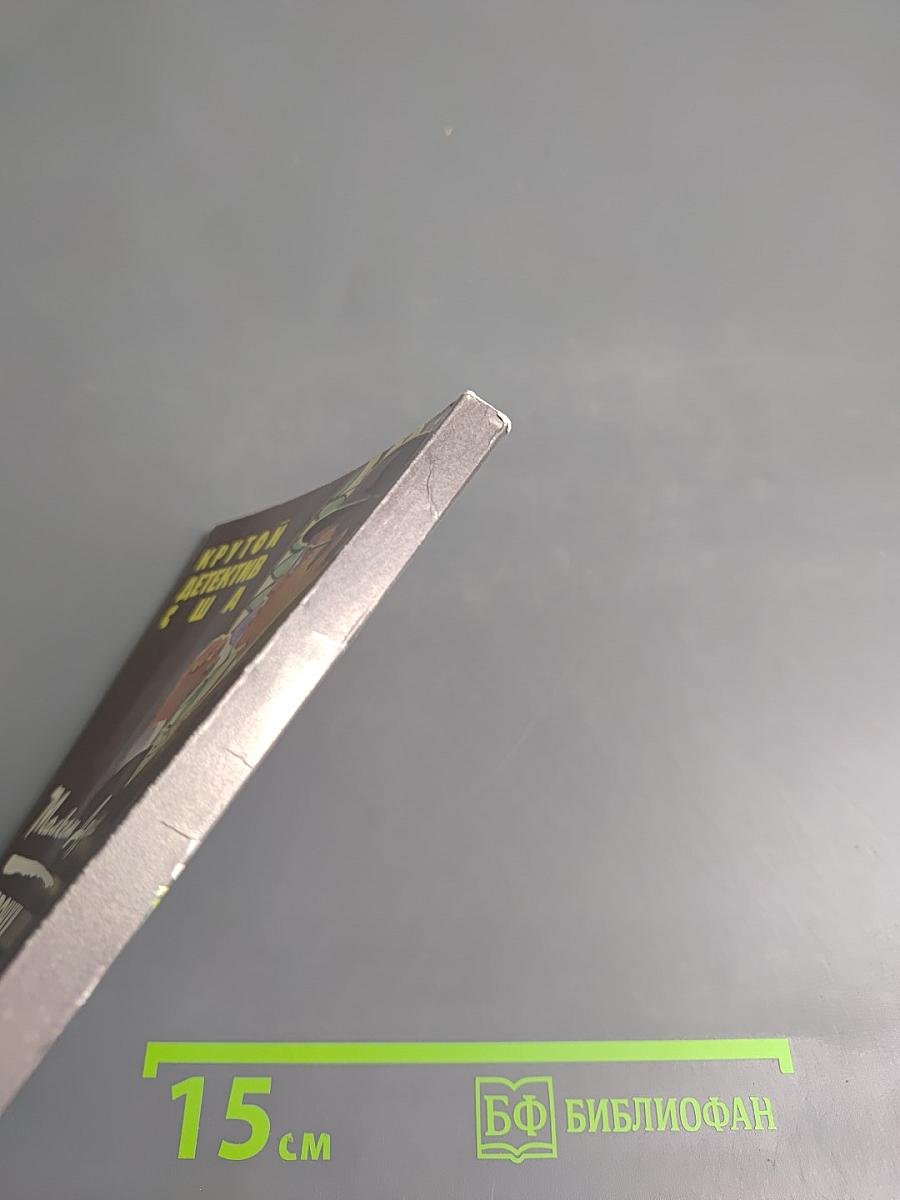 Девочки из варьете. Зверь милосердия