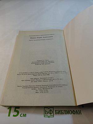 Налог на добавленную стоимость