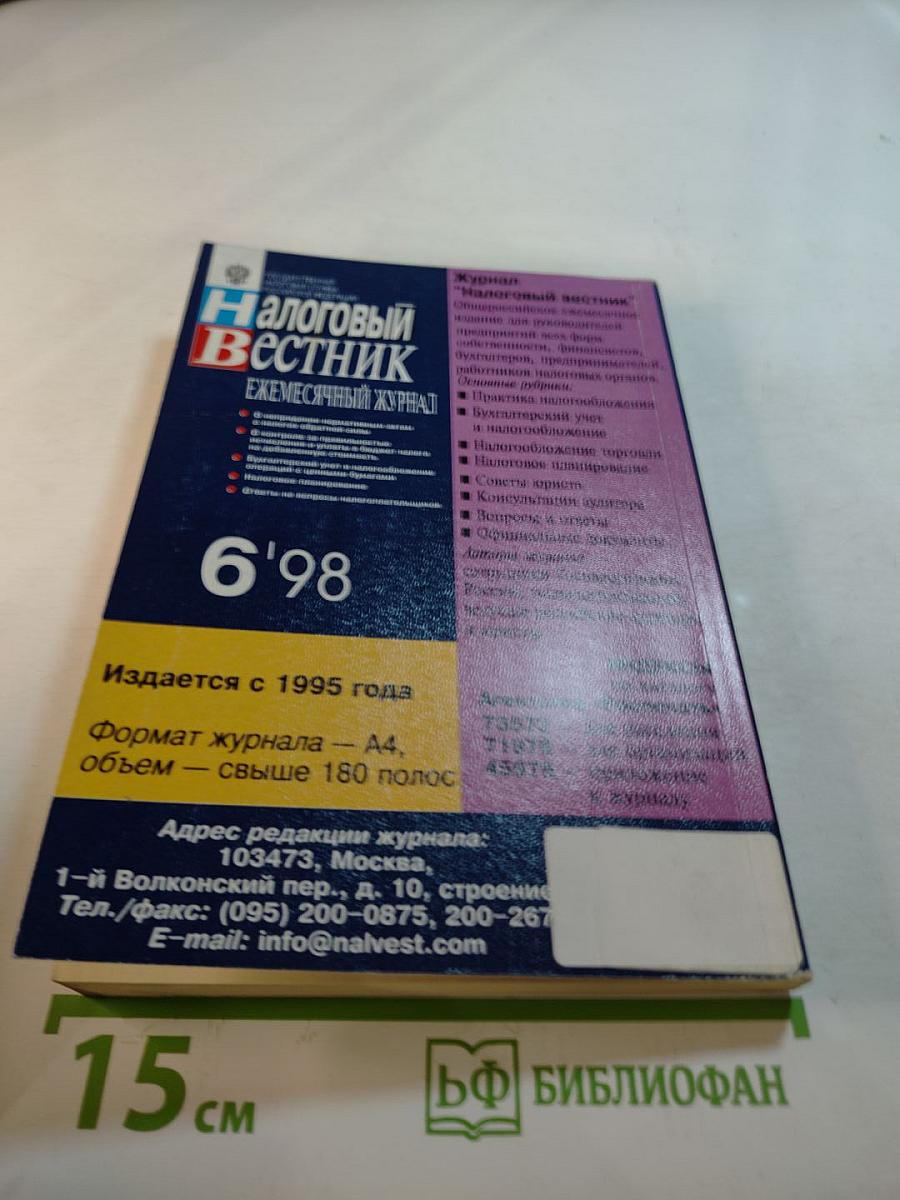 Налог на добавленную стоимость