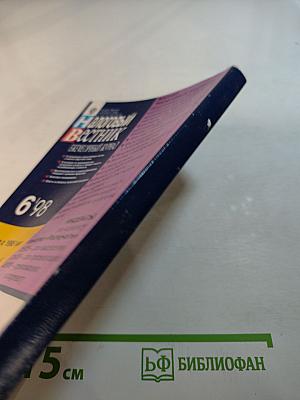 Налог на добавленную стоимость