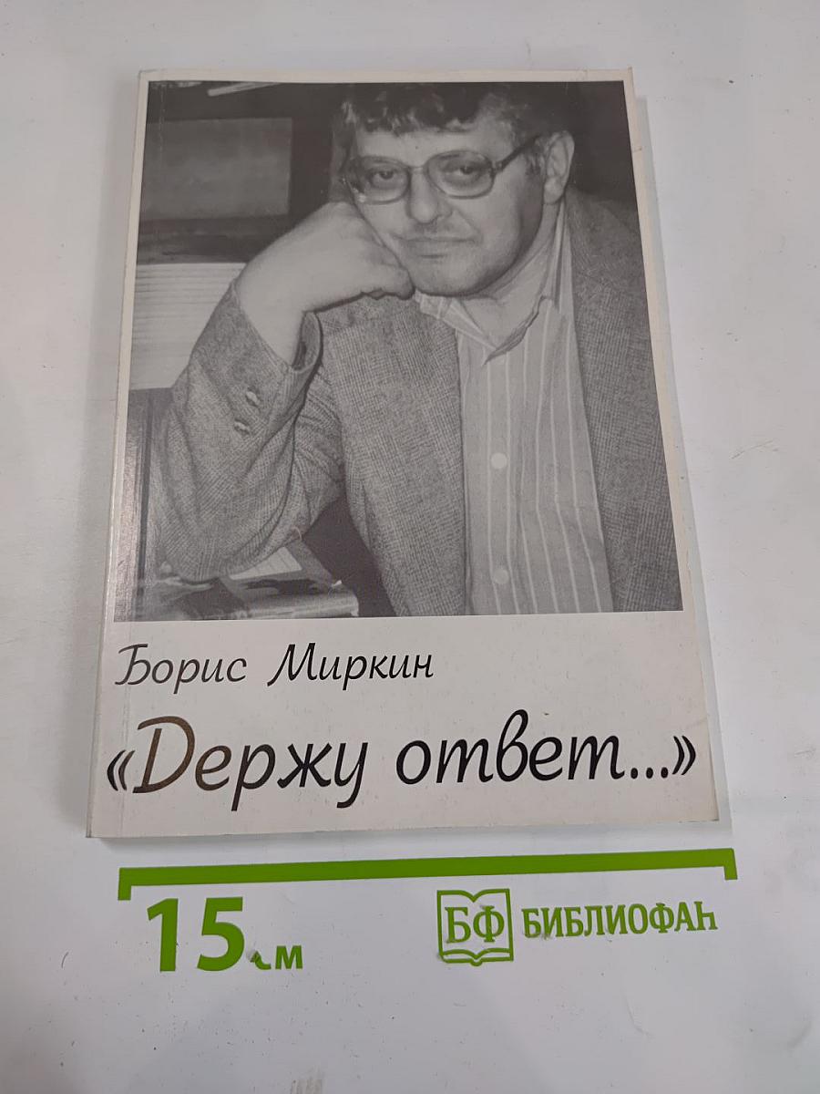 Держу ответ...