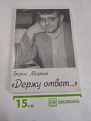 Держу ответ...