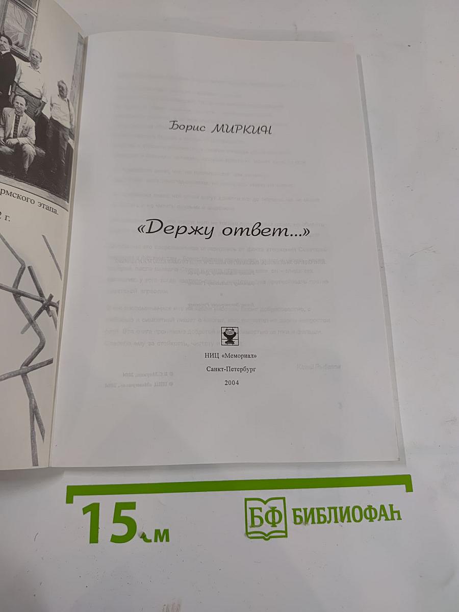 Держу ответ...