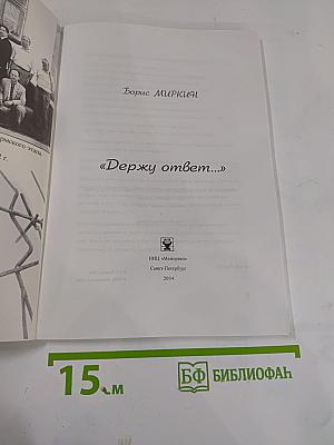 Держу ответ...