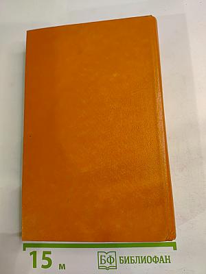 Зверобой, или Первая тропа войны