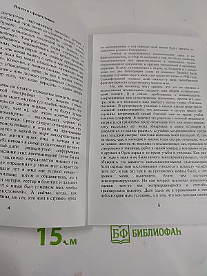 Воспоминания (почти без размышлений)