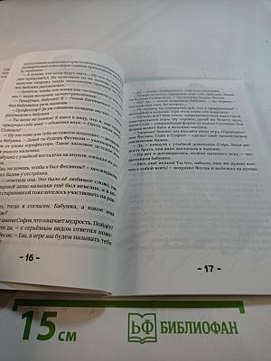 Путешествие в страну секретов