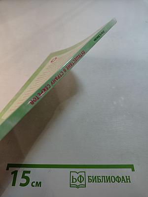 Путешествие в страну секретов