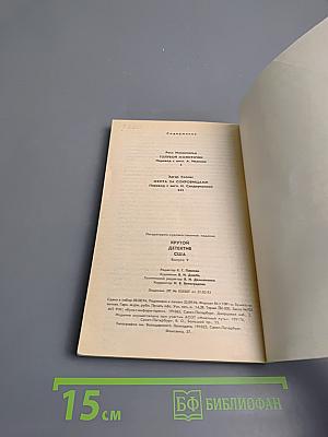 Голубой молоточек. Охота за сокровищами