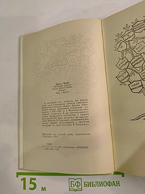Железный король. Узница Шато-Гайара