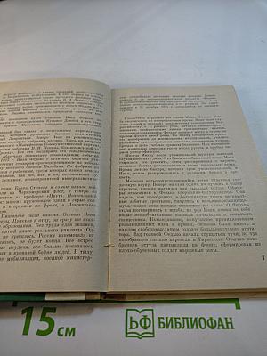 Командарм Федько