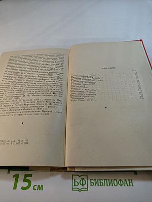 Командарм Федько