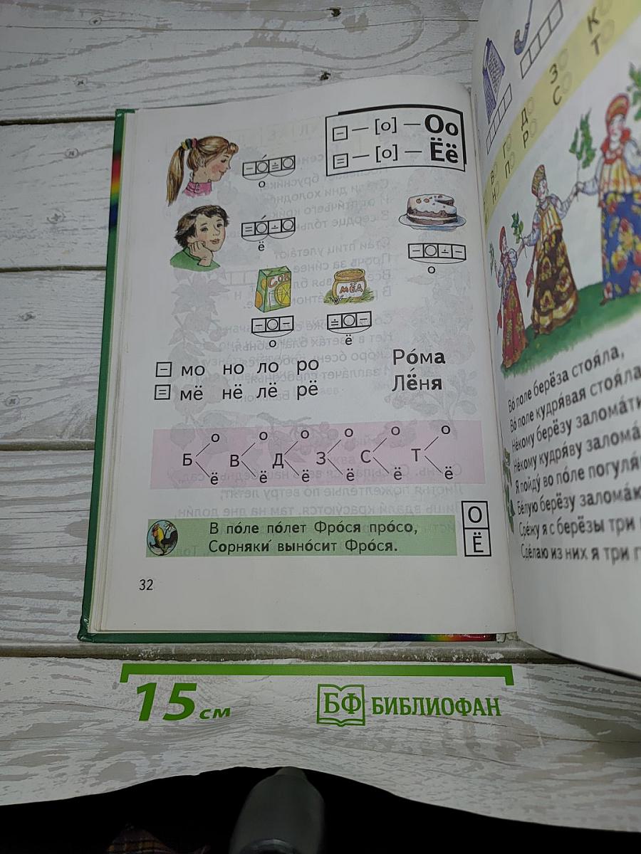 Азбука