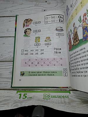 Азбука