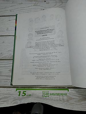 Азбука