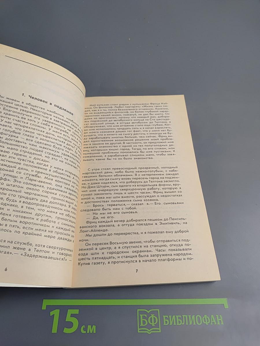 Крутой детектив США. Выпуск 13: Ключ. Холостой прогон