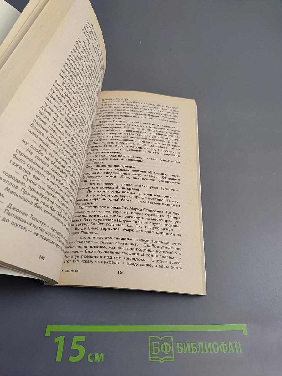 Крутой детектив США. Выпуск 13: Ключ. Холостой прогон