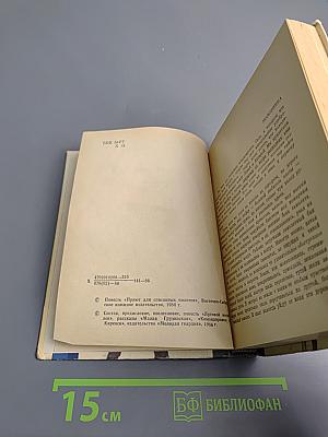 Малая Грузинская. Повести и рассказы