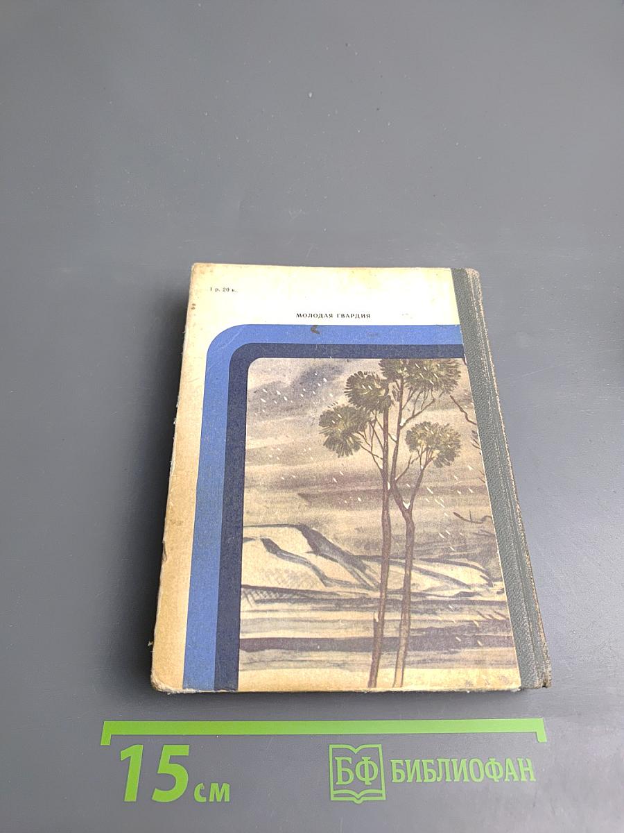 Малая Грузинская. Повести и рассказы