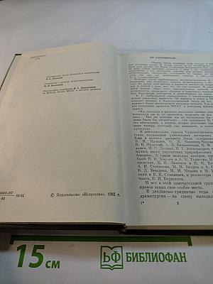 Борис Георгиевич Добронравов: Статьи, Воспоминания, Документы