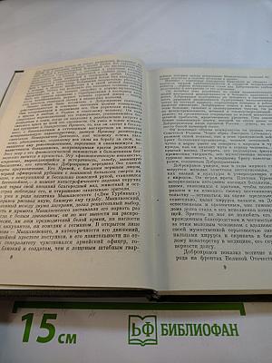 Борис Георгиевич Добронравов: Статьи, Воспоминания, Документы