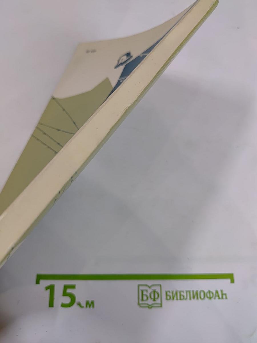 Между жизнью и смертью