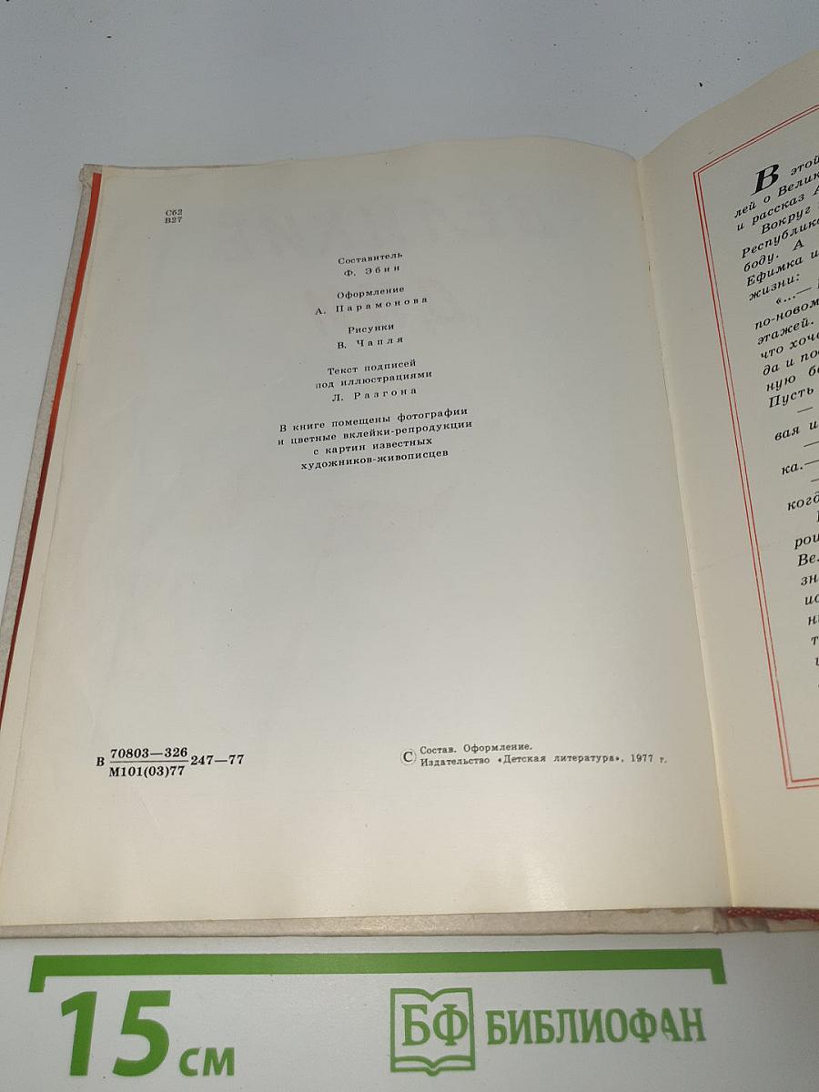Великие дни