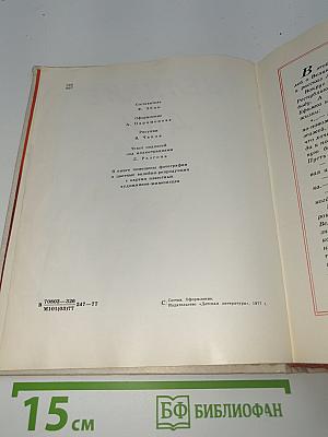 Великие дни