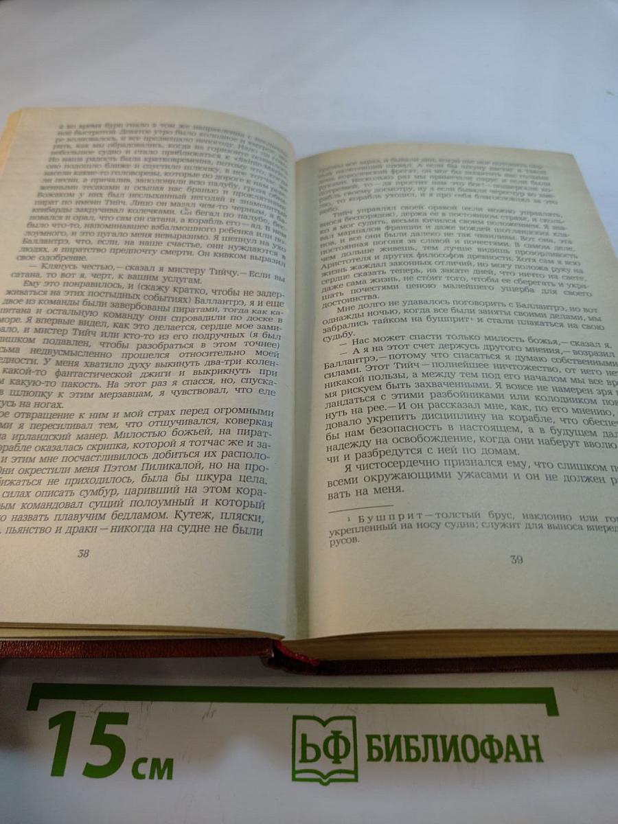 Владетель Баллантрэ. Рассказы. Повести