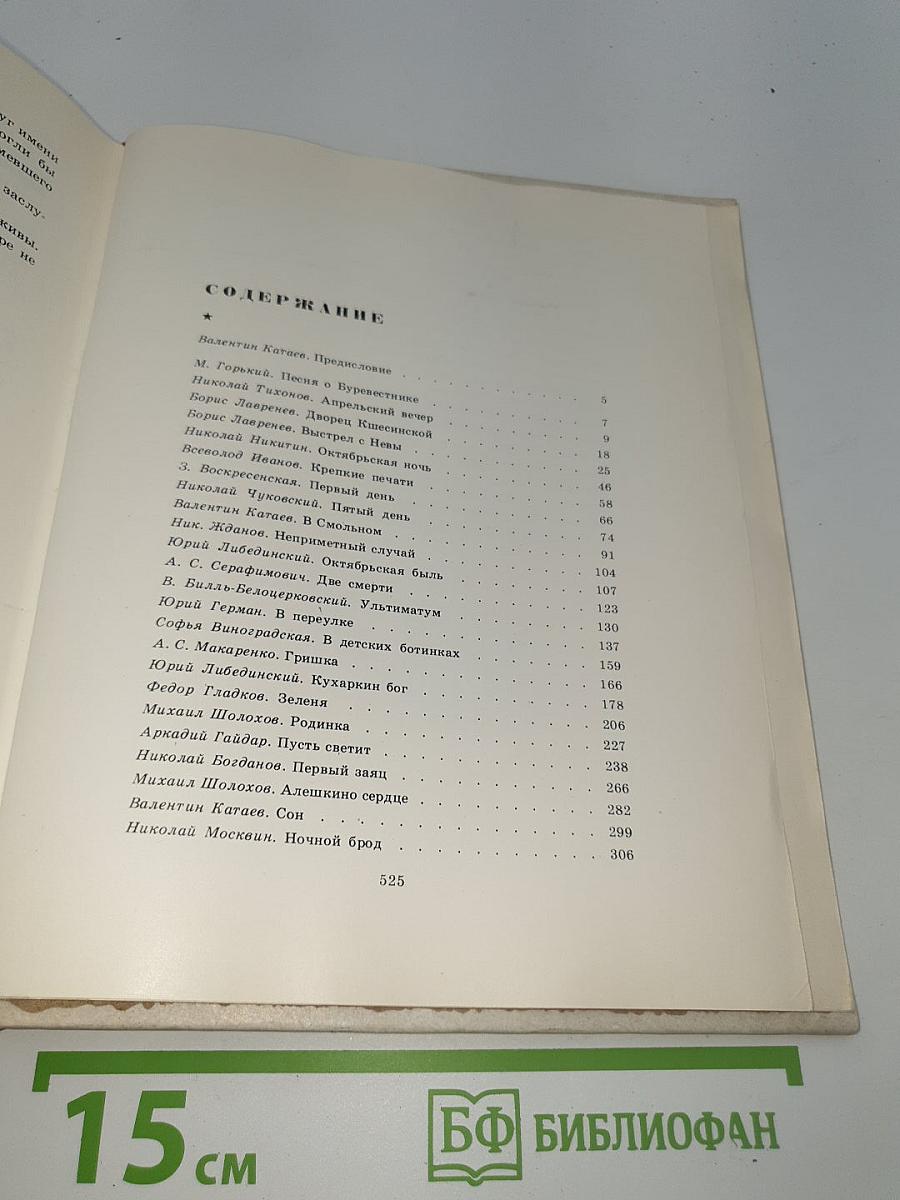 Великие дни