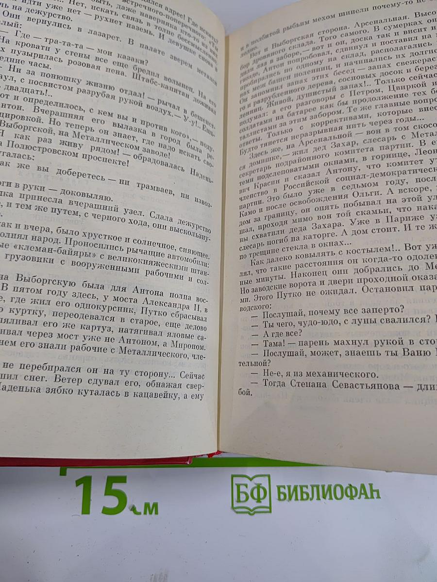 Заговор генералов