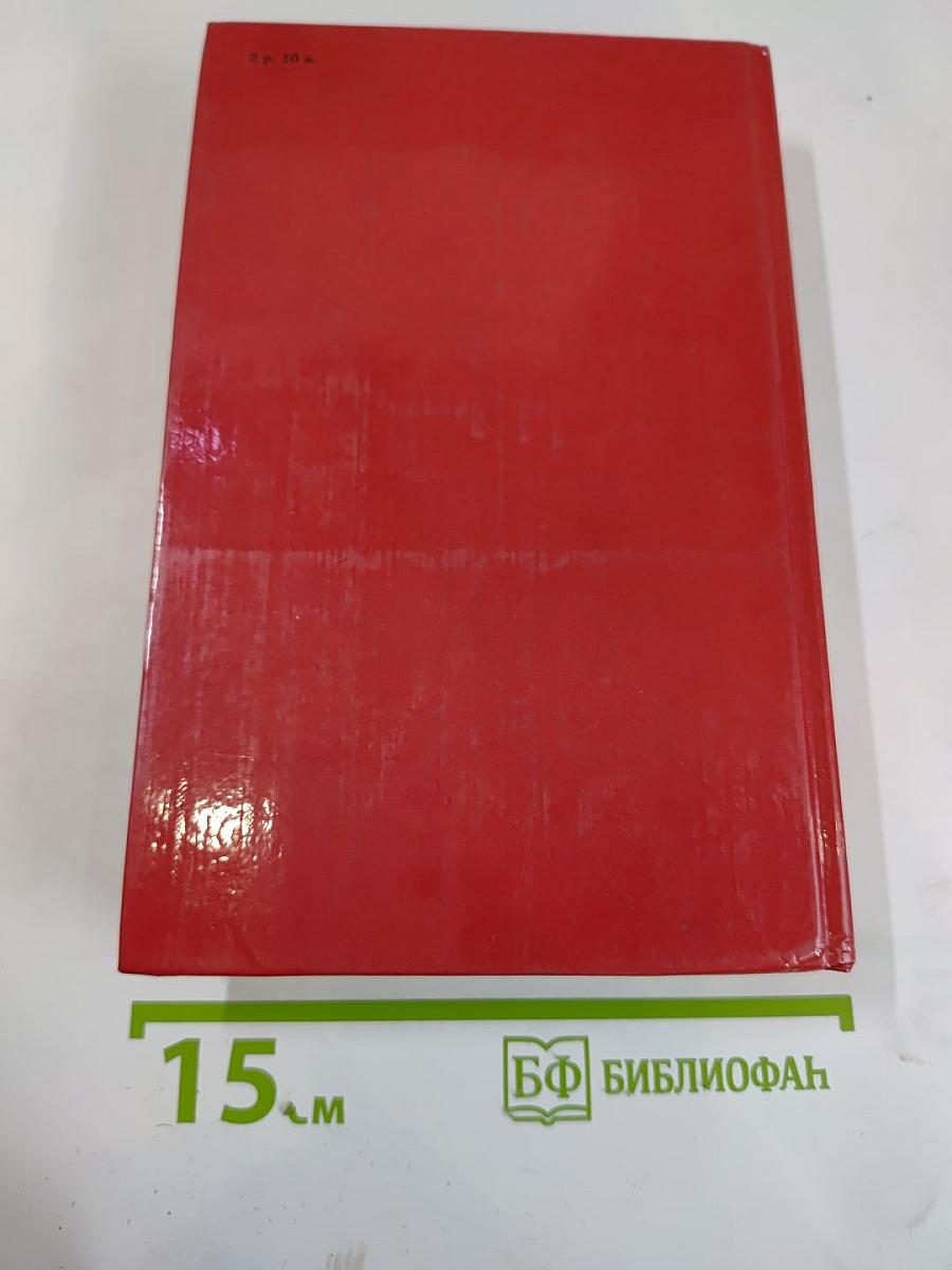 Заговор генералов