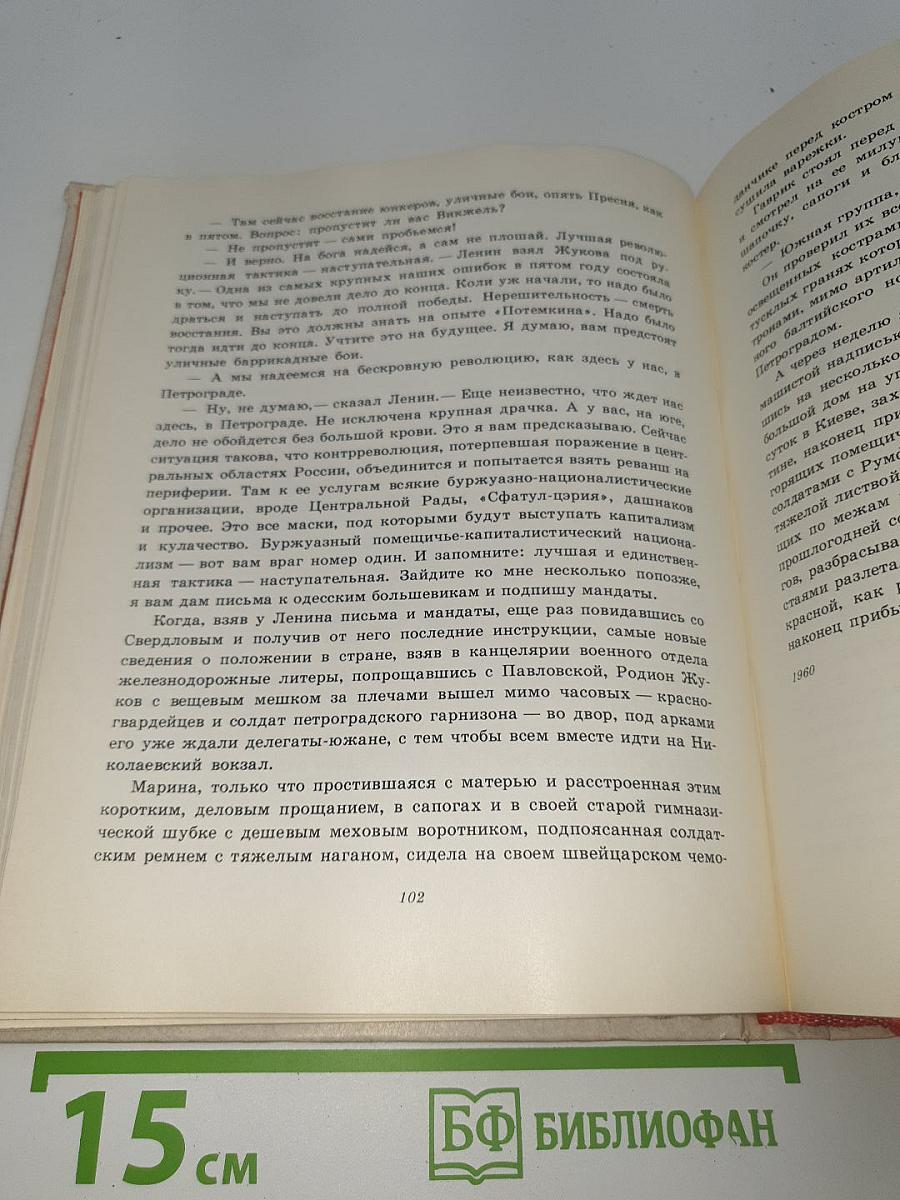 Великие дни