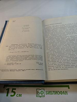 Январское наступление