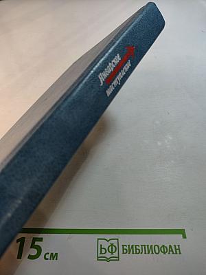 Январское наступление