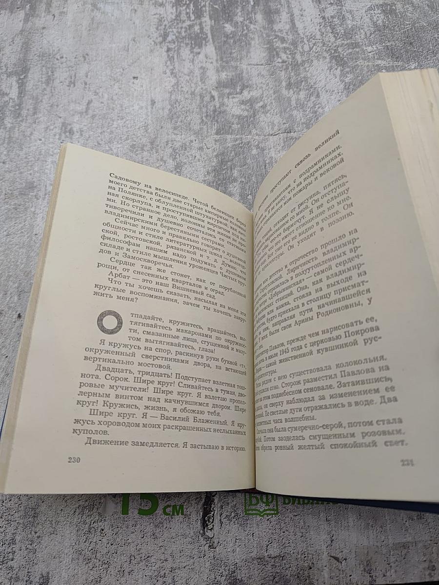 Прорабы духа