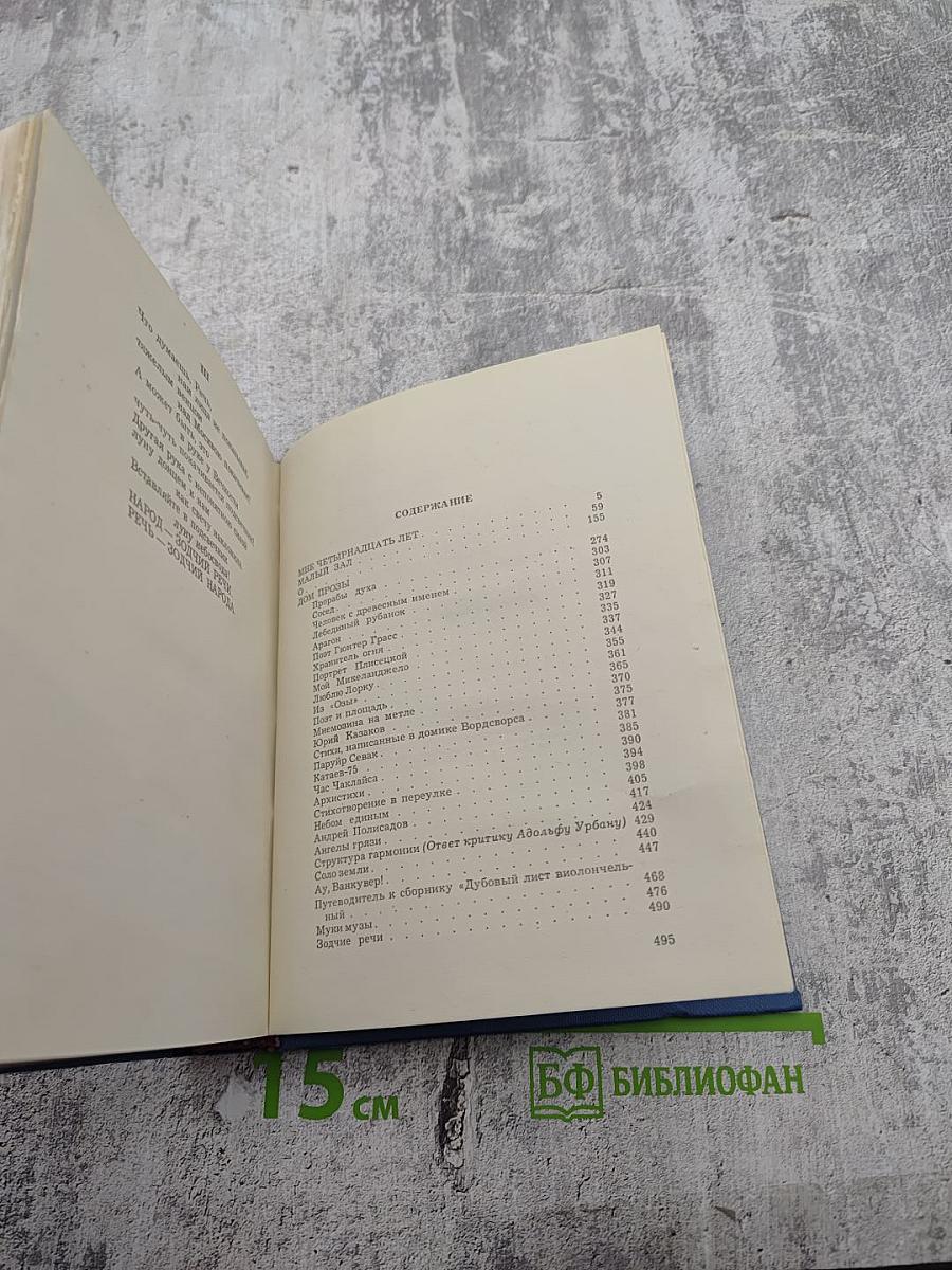 Прорабы духа