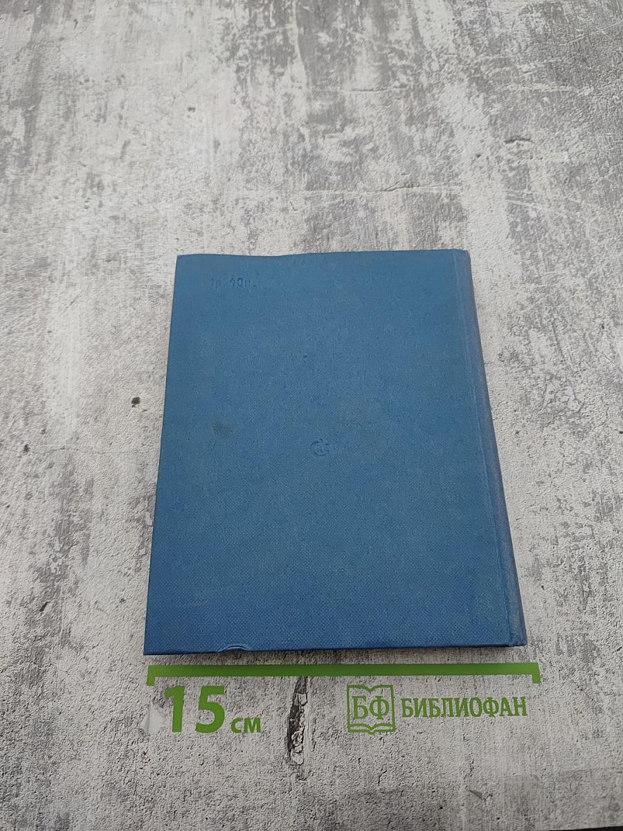 Прорабы духа