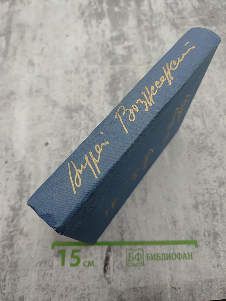 Прорабы духа