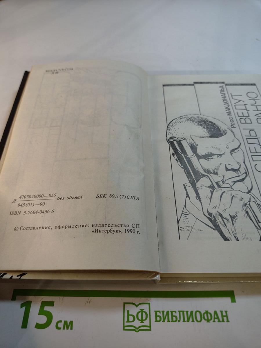 Детектив США. Сборник. Выпуск 1-й